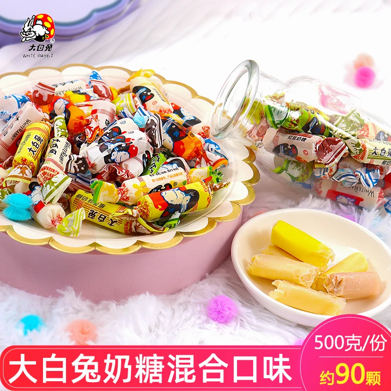 大白兔奶糖500g散装混合口味糖果送女朋友生日儿童礼物年货混合味
