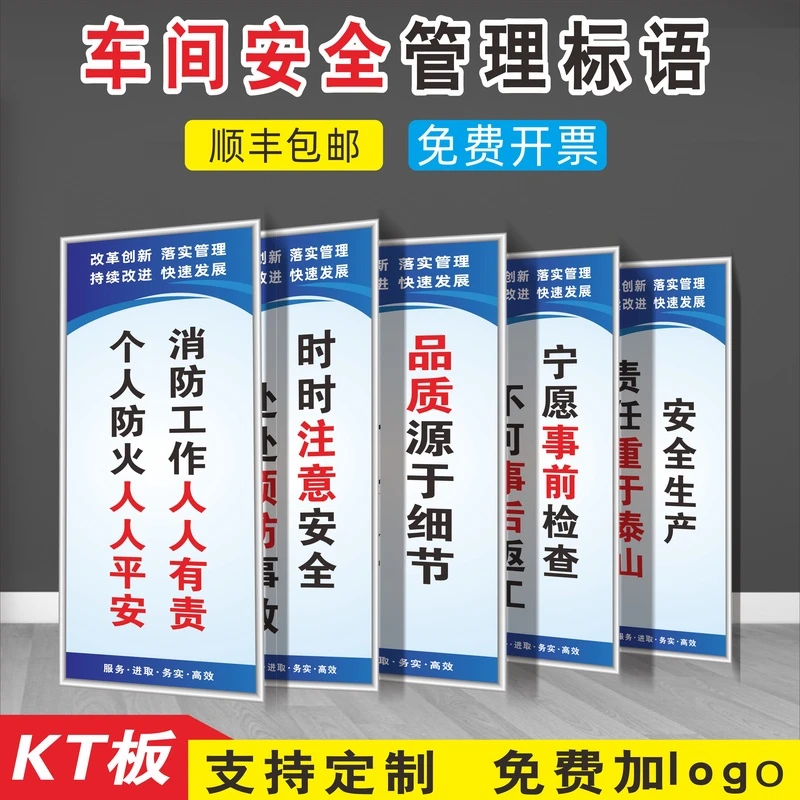 新版工厂车间仓库质量安全生产管理标语挂图标识牌贴纸消防品质员