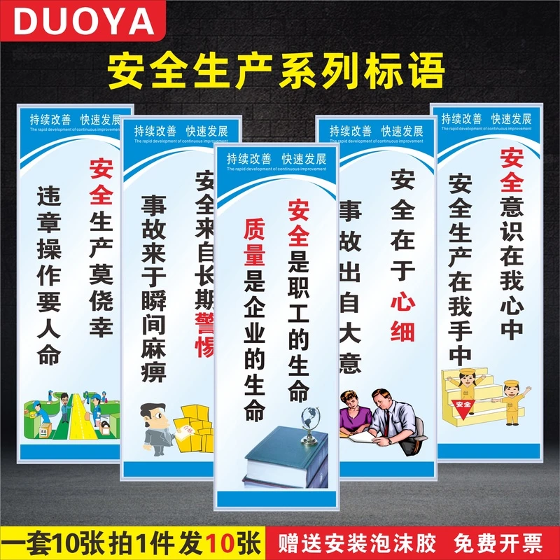新款质量管理标语安全生产警示标识牌车间工厂仓库区域标识牌贴纸
