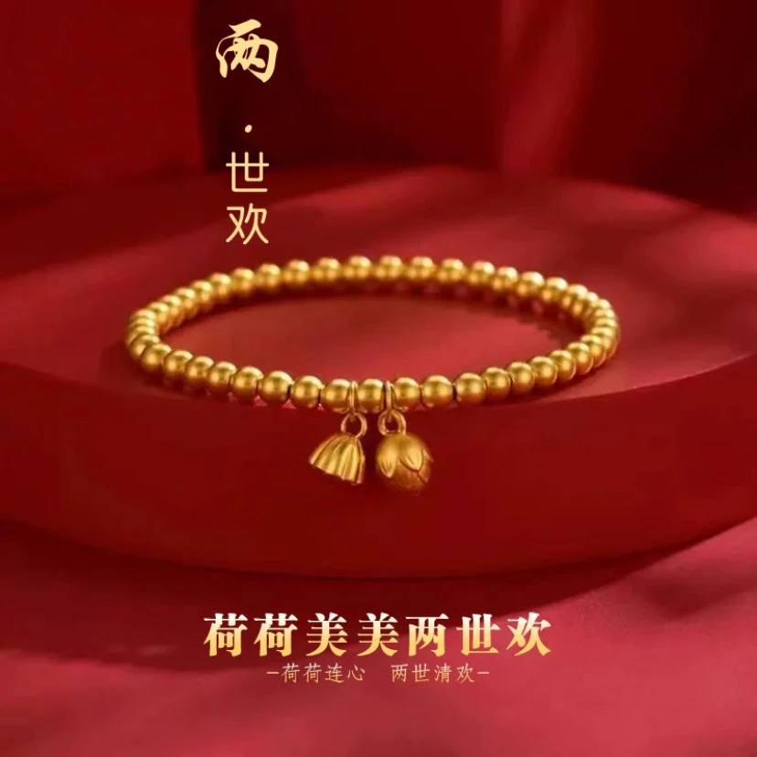 【双十二福利】精美两世欢莲蓬手链传承时尚款铜合金S
