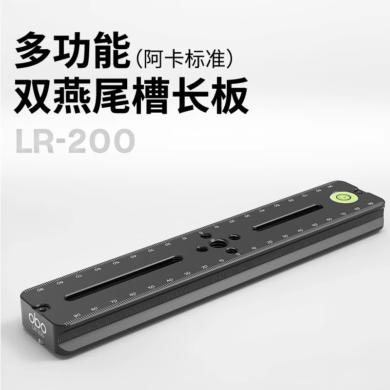 oboobo欧栢多功能双面燕尾槽阿卡标准通用单反微单魔术手快装长板