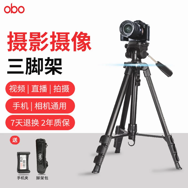 欧栢铝合金A250直播摄影云台扳扣遥杆式中轴录像多功能相机三脚架