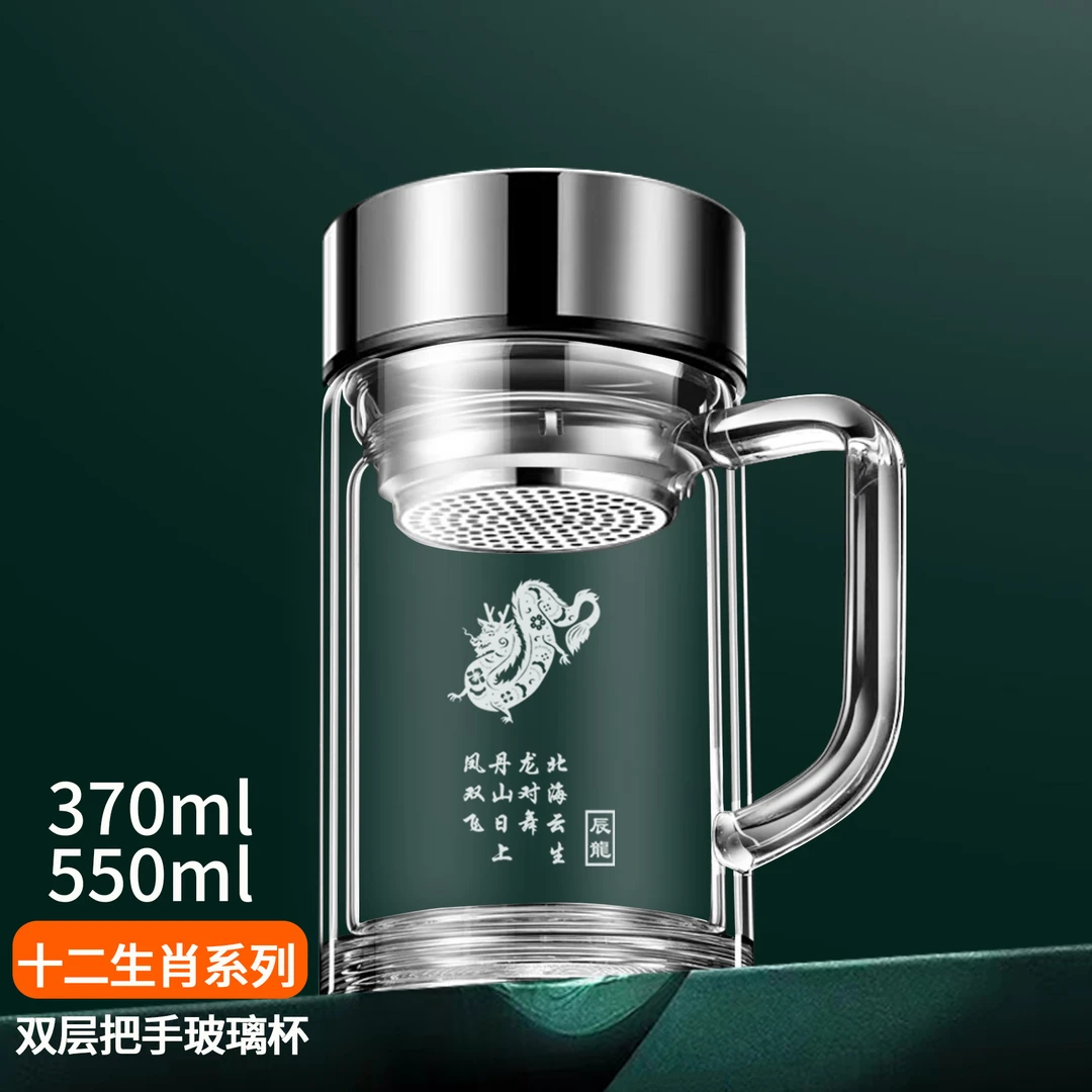十二生肖手柄办公玻璃杯双层玻璃杯泡茶杯个性定制男士茶水分离杯