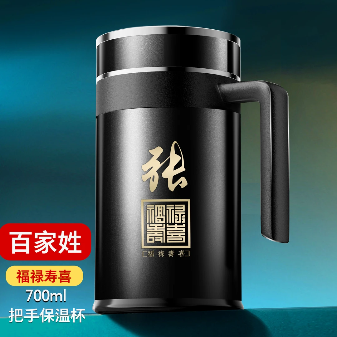新款热销大容量保温杯商务办公把手保温水杯百家姓定制LOGO茶水杯