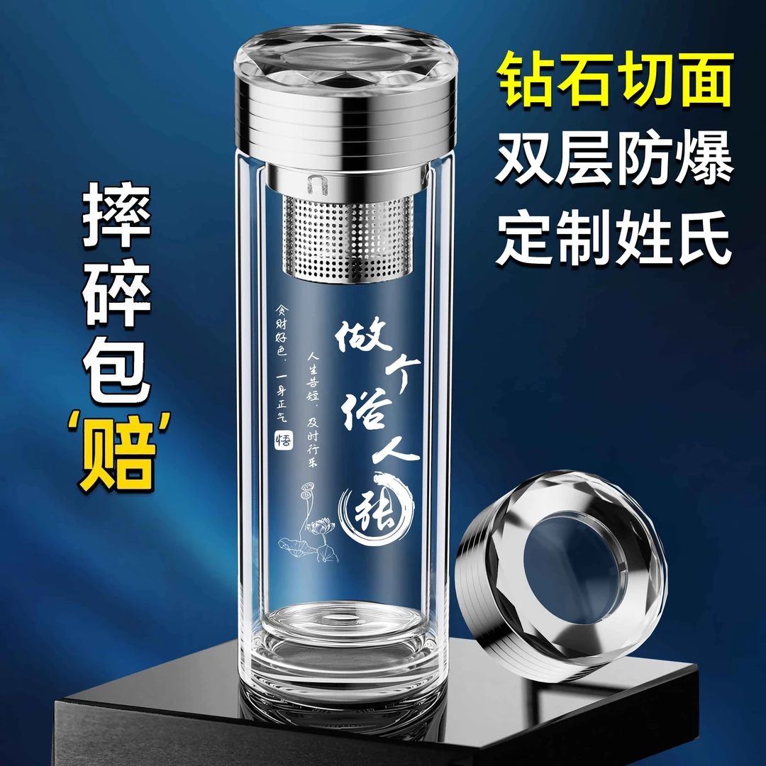 新款热销玻璃杯车载水杯高颜值私人订制百家姓泡茶杯网红正品杯子