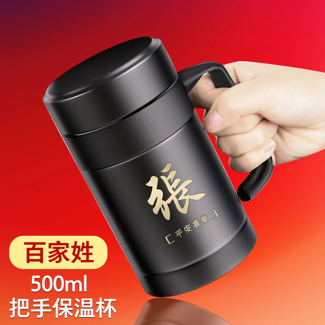 大容量商务保温杯手柄办公304不锈钢保温杯刻字男士办公室保温杯