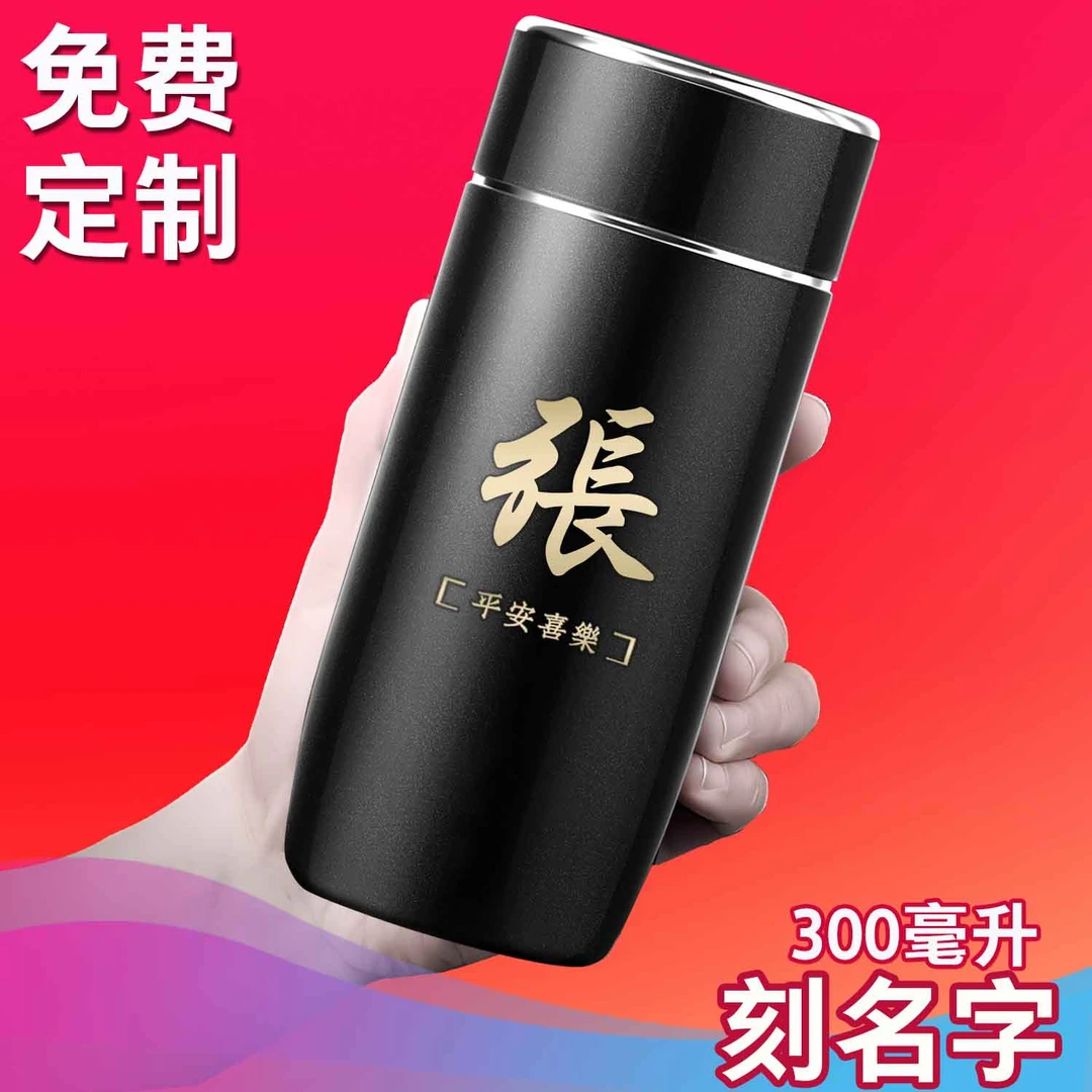 经典高颜值鹅蛋保温杯小巧便携保温茶杯个性定制百家姓保温水杯