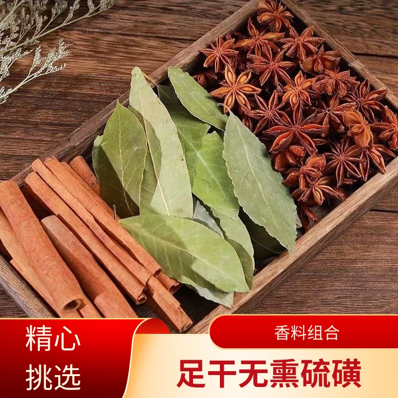 广西大红老树八角深山肉桂精品香叶纯香纯麻红花椒青花椒