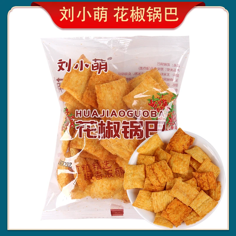 刘小萌花椒锅巴膨化食品小包装网红爆款办公室宿舍休闲解馋小零食