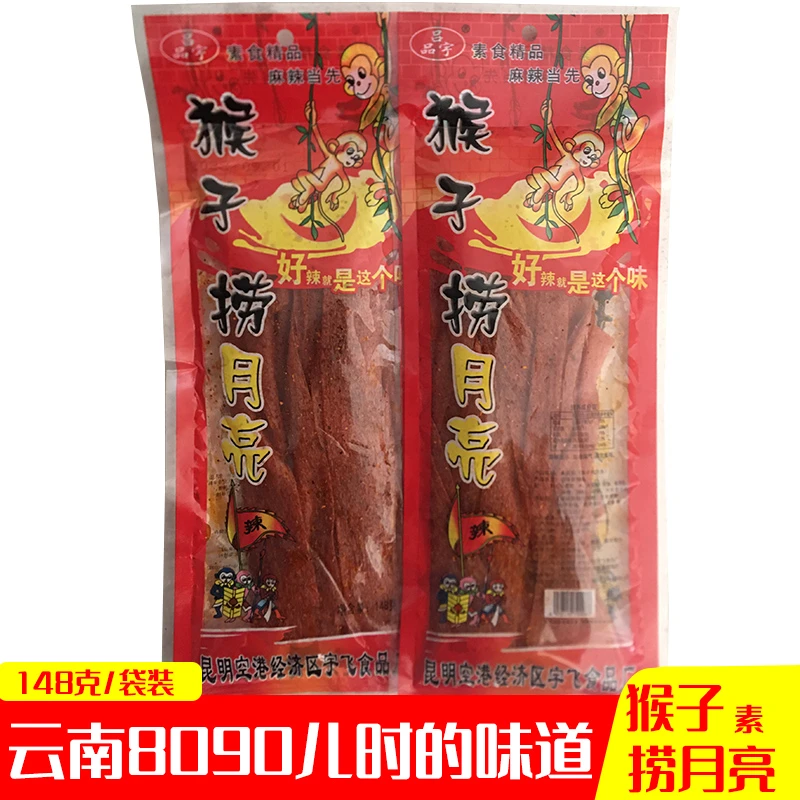 云南儿时怀旧8090后小零食辣条猴子捞麻辣面筋辣片开胃下饭菜袋装