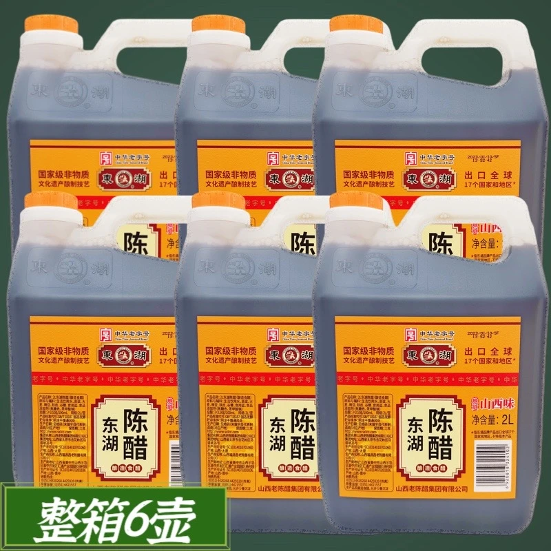 东湖陈醋2L包邮3.5度山西特产老陈醋4斤2000ml桶装泡黑豆纯粮酿造