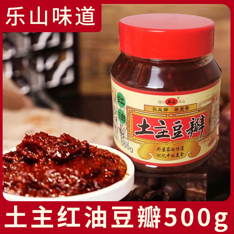 土主豆瓣500g 四川乐山土主豆瓣酱手工豆瓣商用川菜调味上色酱料
