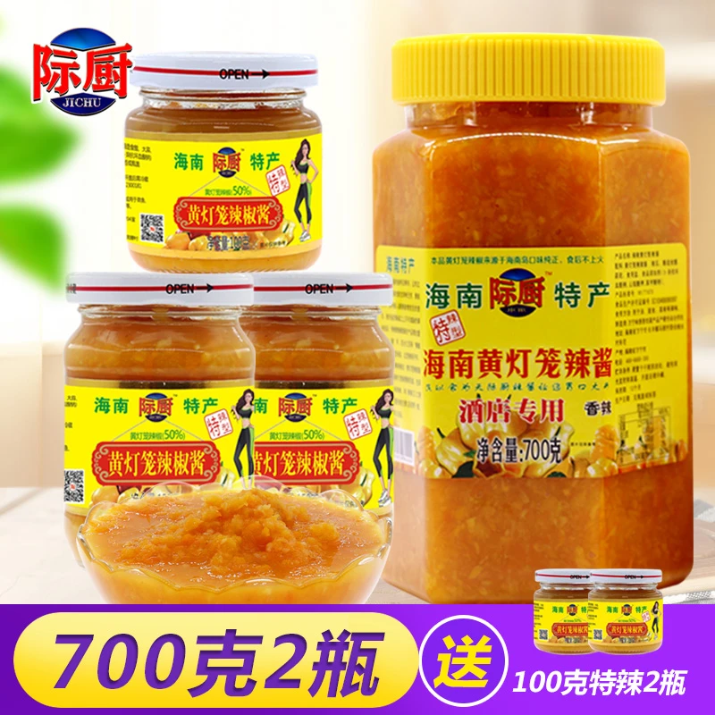 际厨海南特产黄灯笼辣椒酱700克100克特辣超特辣黄辣椒酱酸汤肥牛