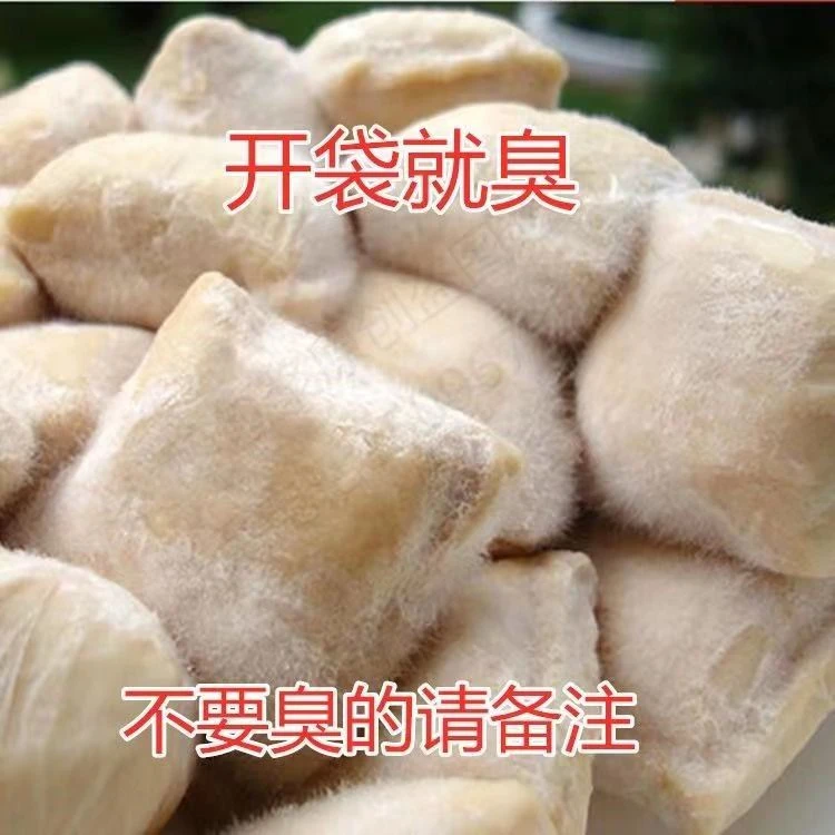 正宗云南德宏特产臭豆腐  石屏臭豆腐长毛豆腐烧烤油炸豆腐包邮