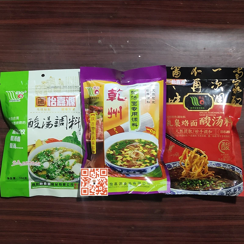乾州酸汤面专用调料陕西美食酸汤饺子料旗花面礼泉烙面固态调味料