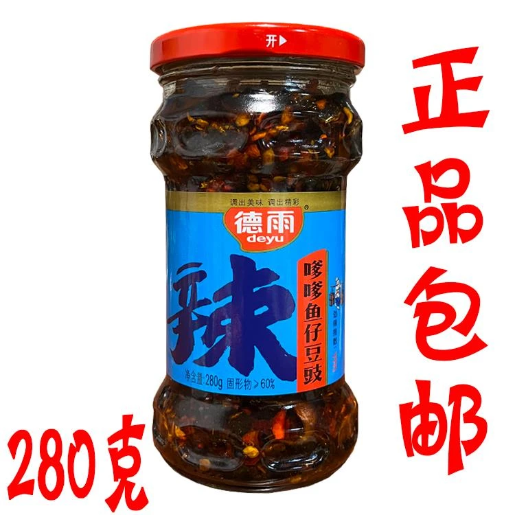 德雨嗲嗲鱼仔豆豉辣椒酱280g/瓶拌饭拌面香酥爹爹鱼仔湖南风味