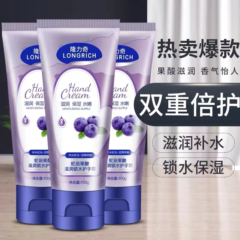 隆力*奇蛇油水嫩清爽果酸护手霜滋润防干裂保湿秋冬男女蛇油膏