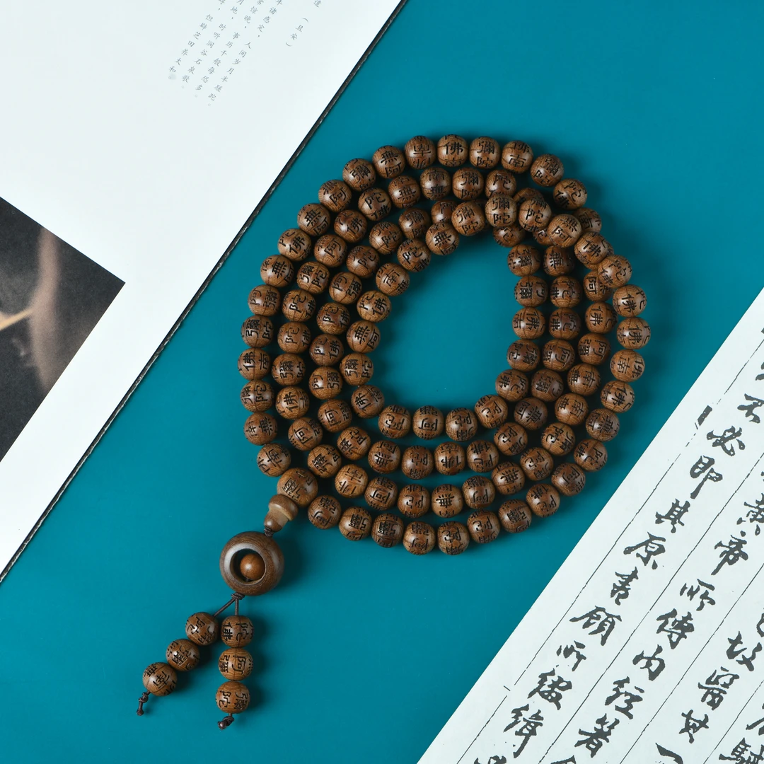 六道木老料1.0雕刻念珠108颗南无阿弥陀佛款