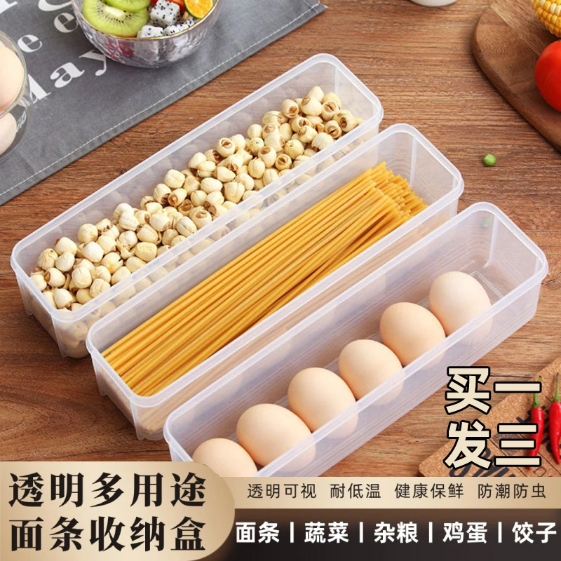 长方形面条收纳盒冰箱厨房杂粮挂面塑料密封保鲜级盒