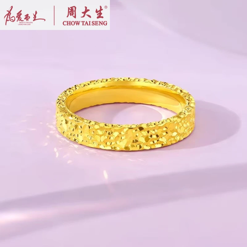 Chow Tai Seng/周大生足金999碎冰冰素圈对戒实心礼物送女友
