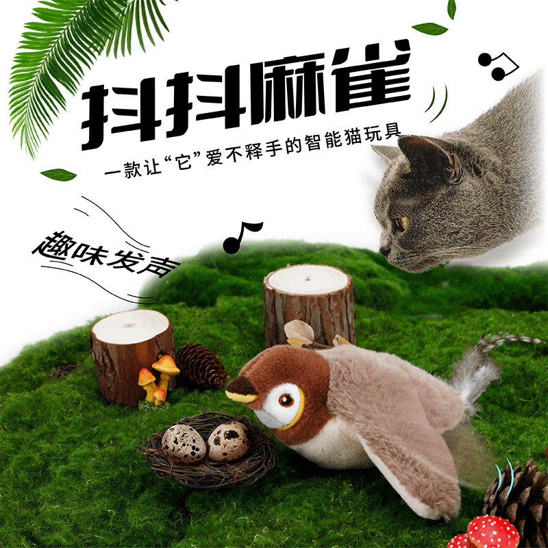 新品抖抖麻雀usb充电仿真动物叫声震动感应逗猫棒猫咪智能玩具