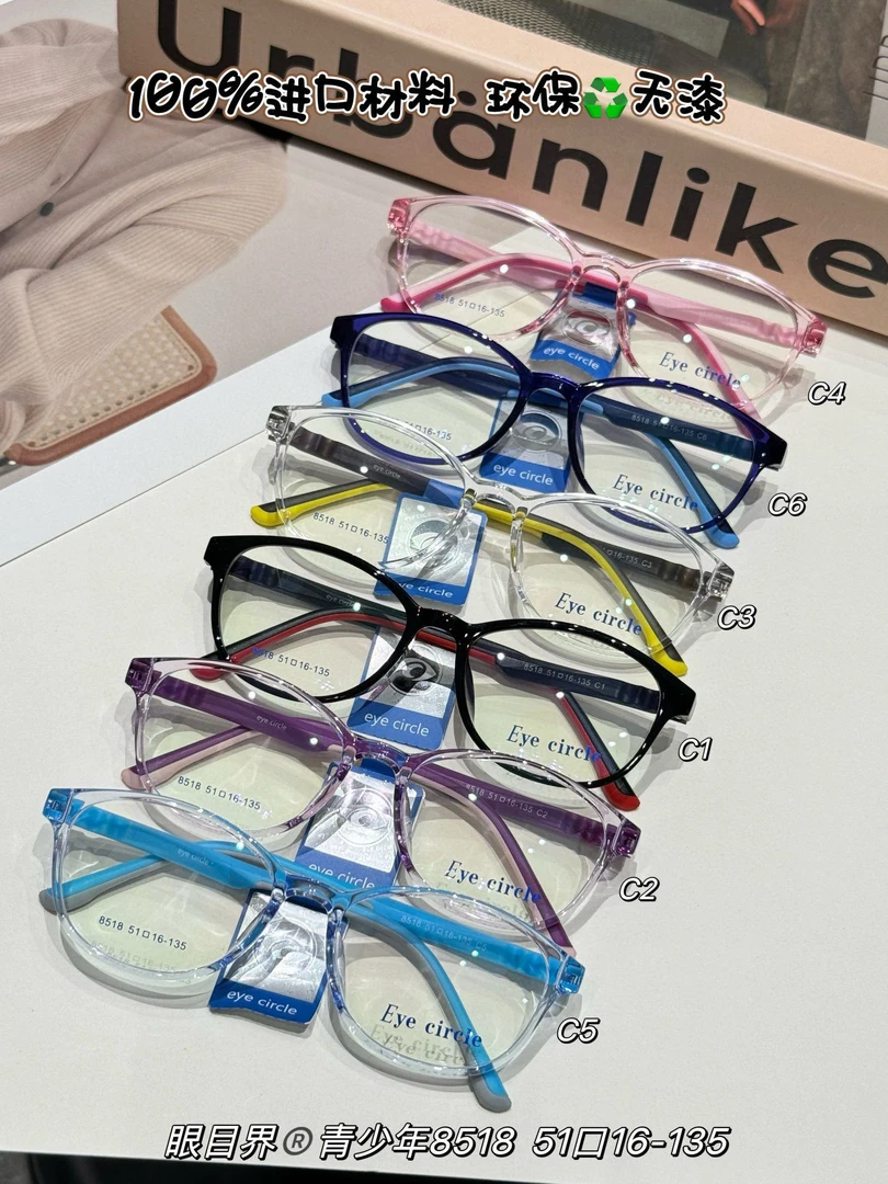 眼目界，某龙品质，质量很好，眼镜架