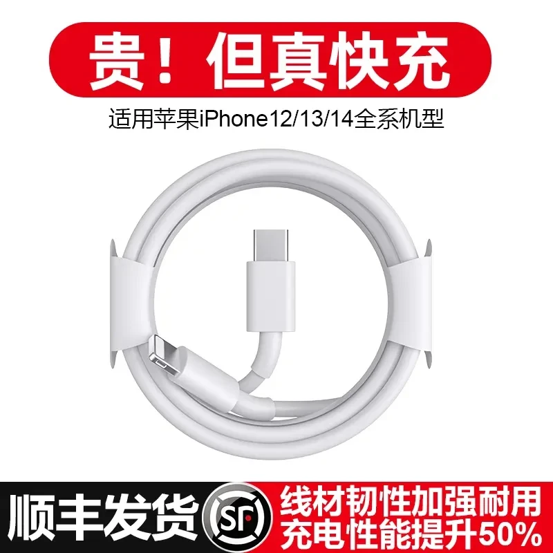 适用苹果快充数据线iphone13/14/8P/6s/PD30闪充PD20充电线