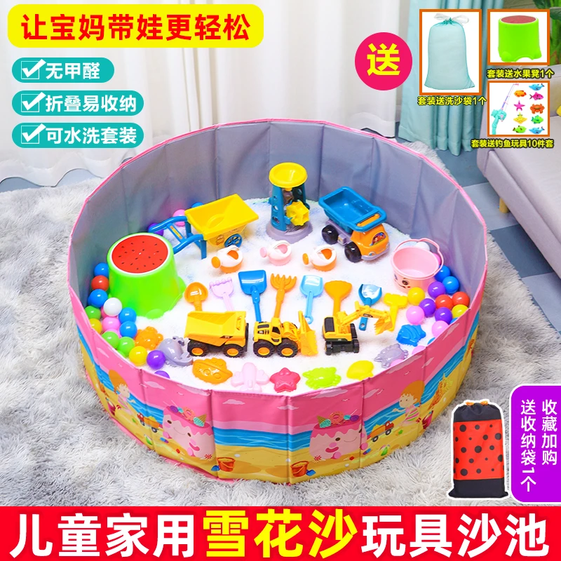 孩子沙滩玩具套装雪花沙决明子玩具塑料沙子挖沙工具宝宝家用围栏