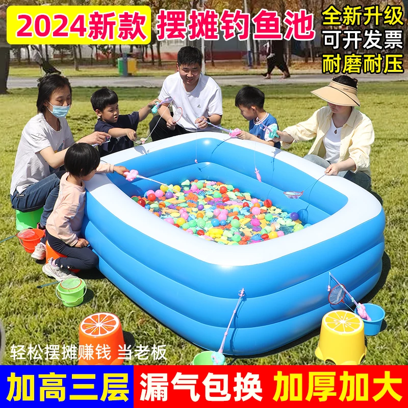 儿童钓鱼池广场摆摊三环充气游泳池公园夜市加厚磁性钓鱼玩具套装