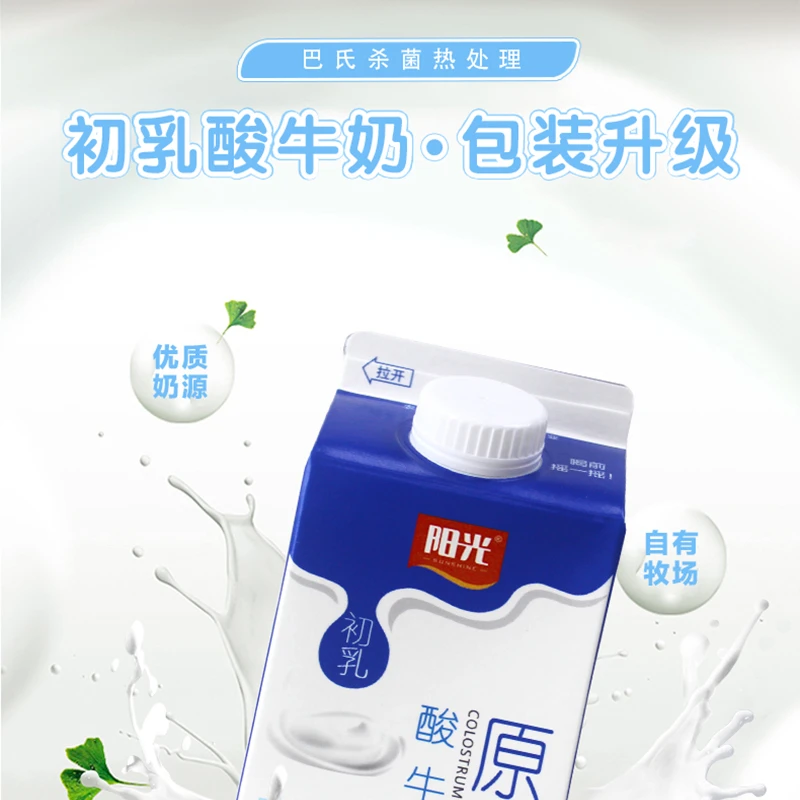 阳光初乳酸牛奶原味学生早餐奶常温风味酸奶460g*6盒整箱新包装