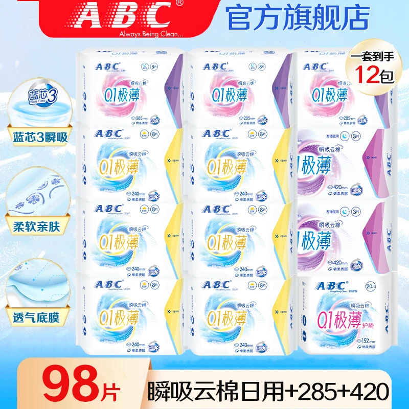 ABC卫生巾极薄日用加长夜用420mm组合超薄亲肤透气姨妈巾整箱批发