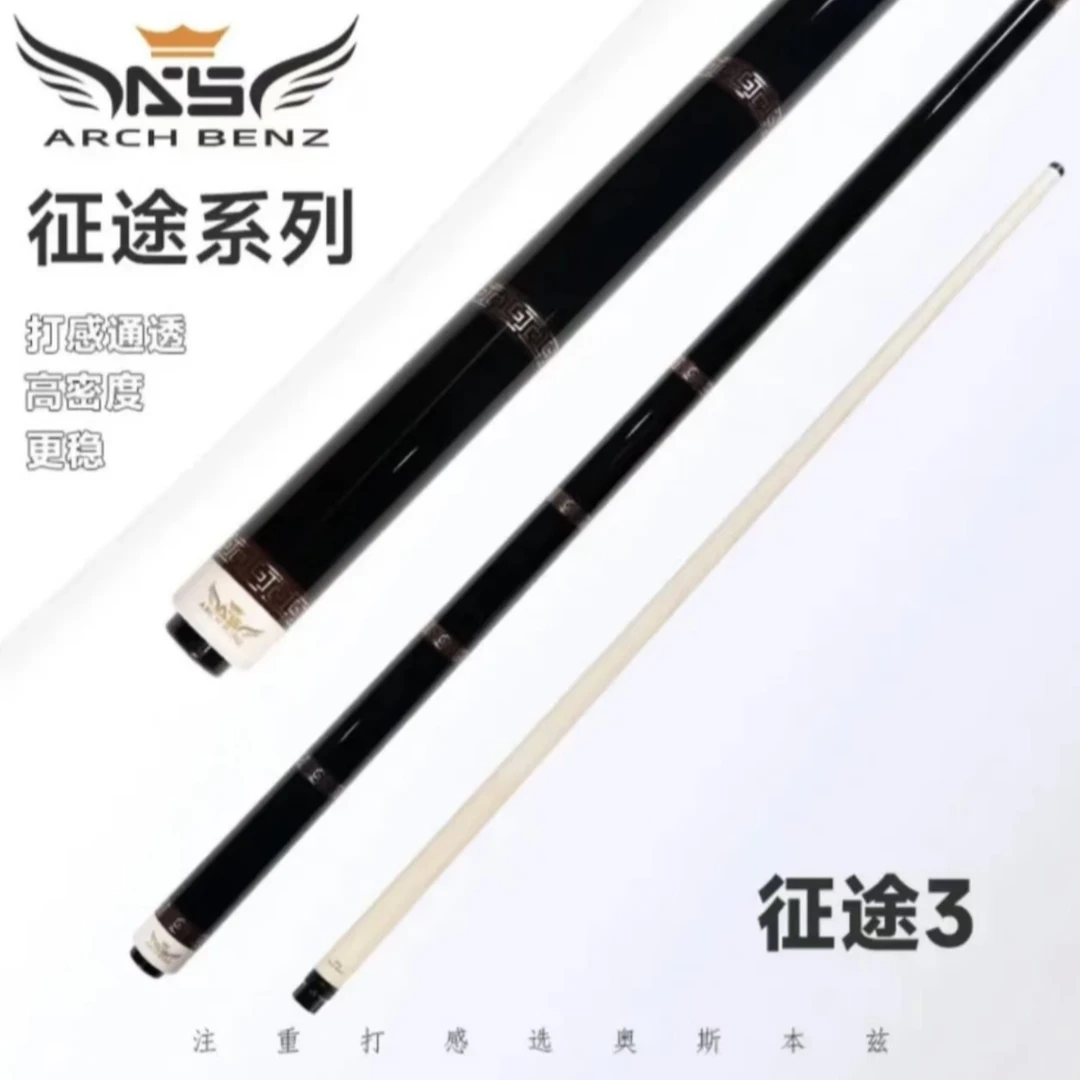 奥斯本兹球杆征途三