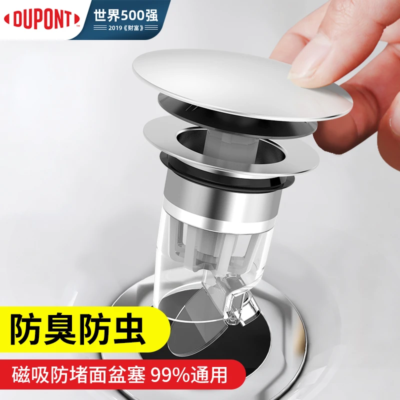 DU PONT/杜邦下水道防臭面盆神器洗脸盆弹跳下水器洗手盆防漏水