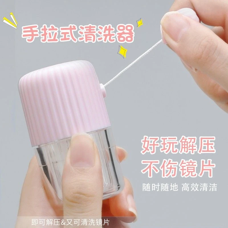 【新疆包邮】隐形眼镜清洗器去蛋白便携手动简约清洁美瞳收纳盒解压
