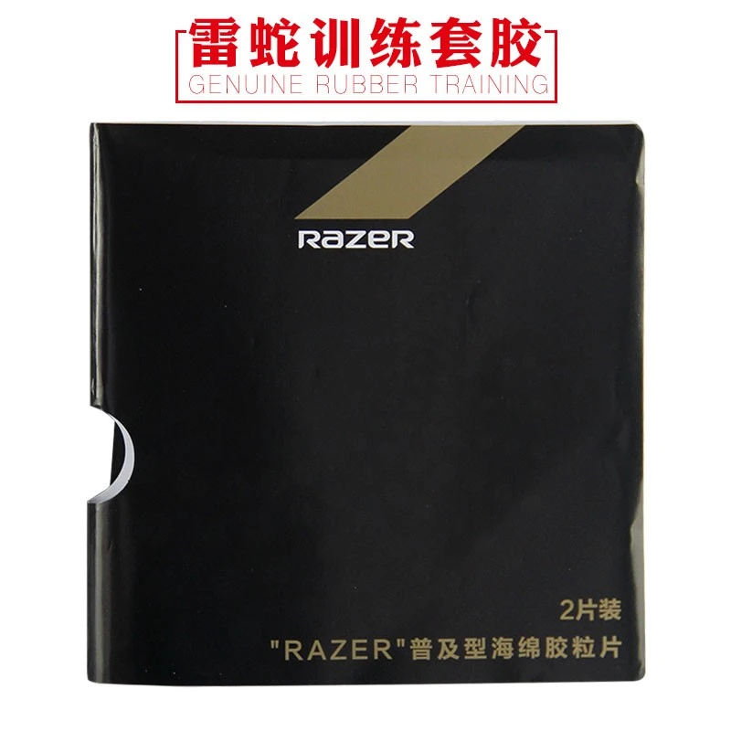 雷蛇乒乓球拍胶皮套胶专用胶皮专业训练省训反胶粘性弧线进攻高弹