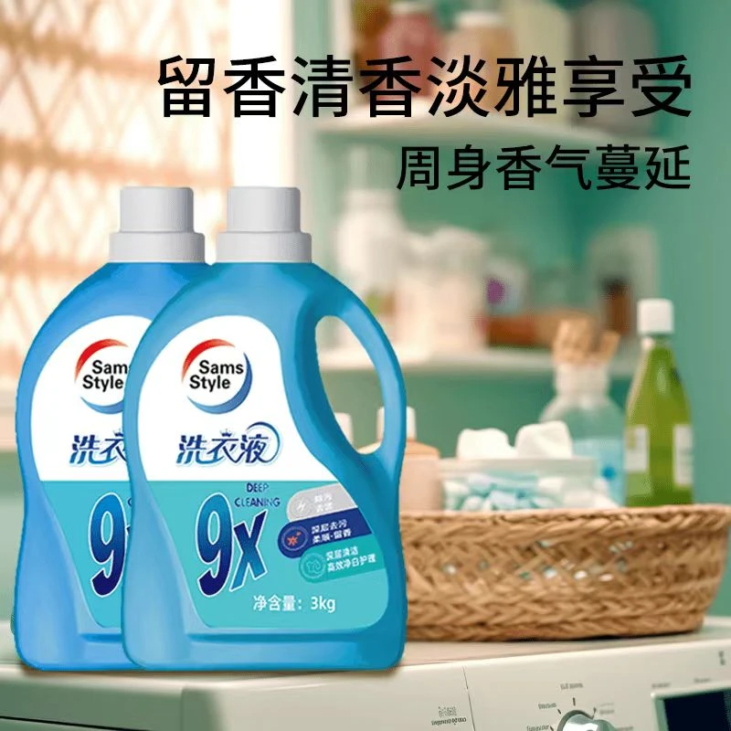 【9.99/超值1桶】薰衣草香氛洗衣液强力去污深层护理洗衣液
