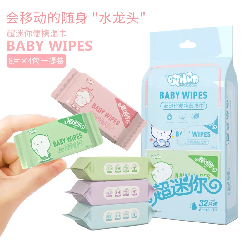 哎小巾迷你小包婴儿手口便携式湿巾加大加厚柔软纯水湿巾湿纸巾