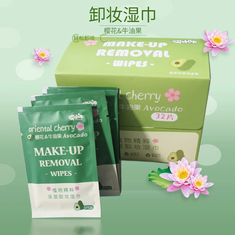 樱花牛油果卸妆湿巾柔软深层净颜水润独立单片包装便携湿纸巾家用
