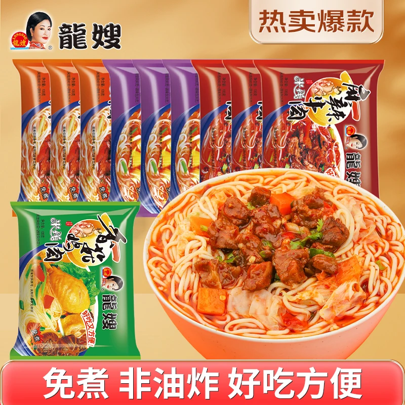 10袋龙嫂米线4口味混合装免煮多口味方便冲泡美食米线