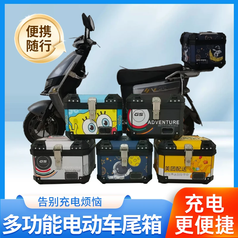 多功能电动车尾箱加厚防水