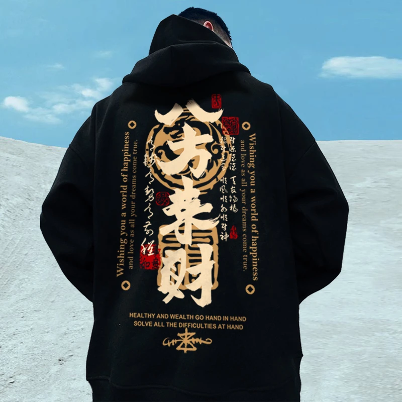 国风卫衣外套男生冬季加绒加厚连帽套头上衣大码加肥八方来财衣服