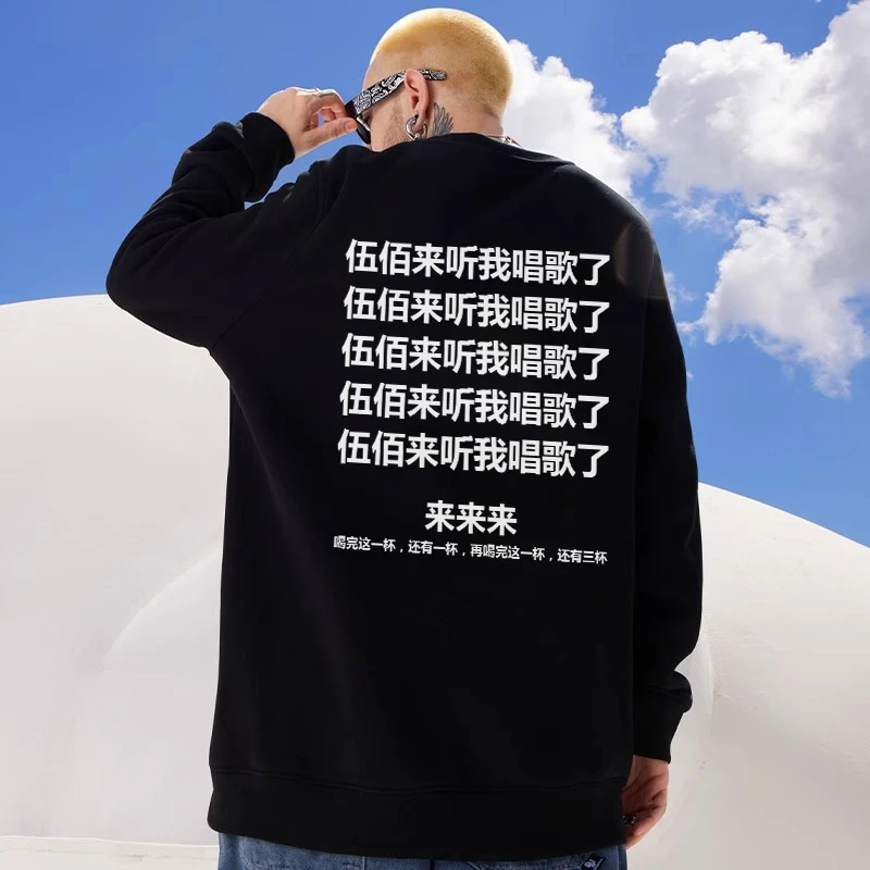 2023圆领卫衣伍佰ROCK STAR演唱会周边长袖T恤男女粉丝应援服外套