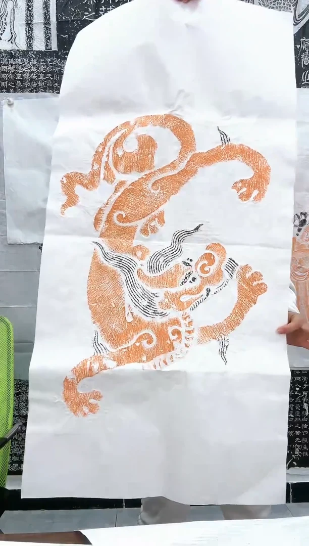【闪购商品】书法元 龙拓片
