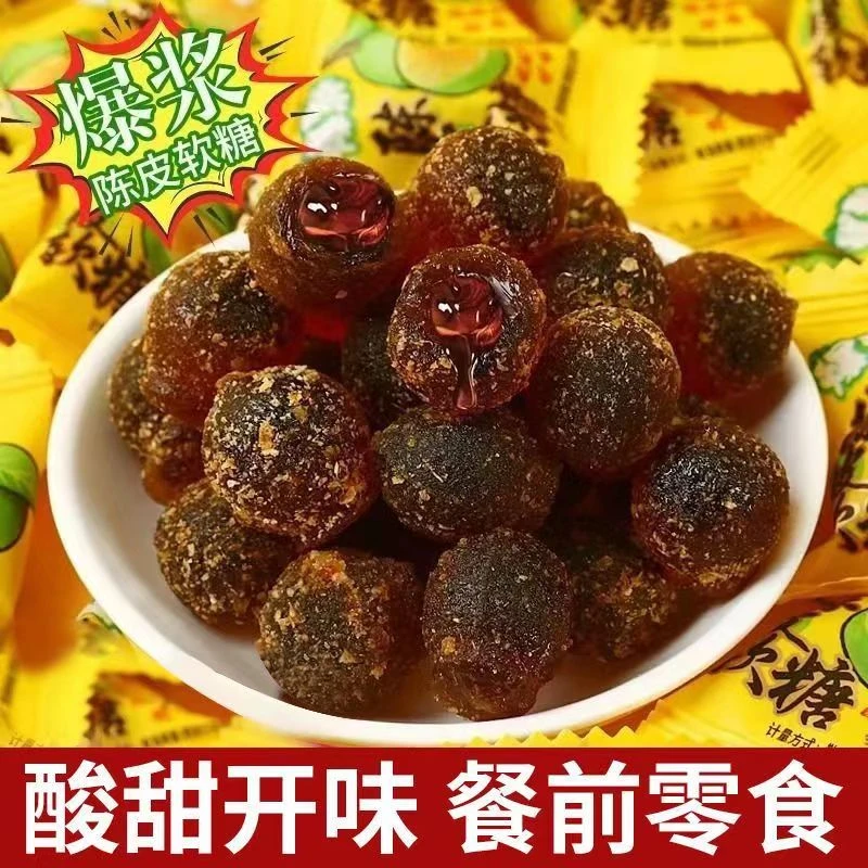 爆浆陈皮糖软糖夹心陈皮水果味糖果网红过年休闲零食品喜糖年货