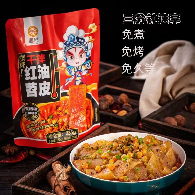 红油苕皮烧烤味90秒免煮冲泡红薯粉面皮晚上方便速食宿舍懒人即食