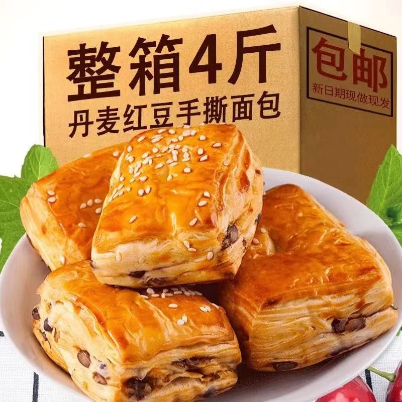 丹麦手撕红豆软面包营养早餐休闲千层蛋糕点零食独立包装批发特价