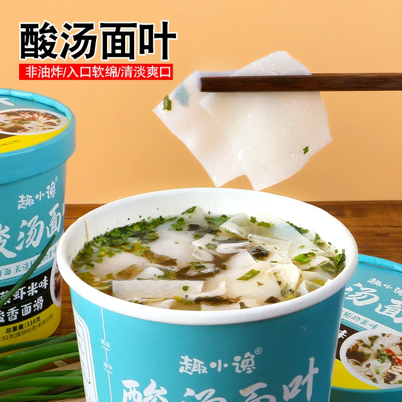 免煮酸汤面叶桶装方便面泡面紫菜虾米味整箱批发非油炸夜宵速食