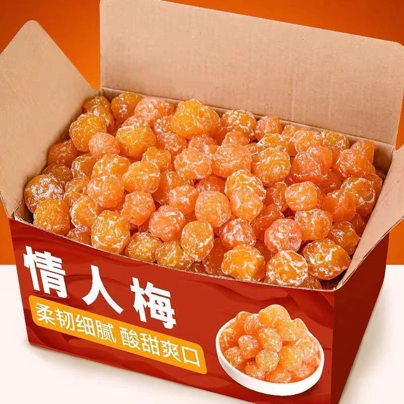 【高品质】情人梅酸甜鲜 老少皆宜梅干回味无穷 250g 袋装