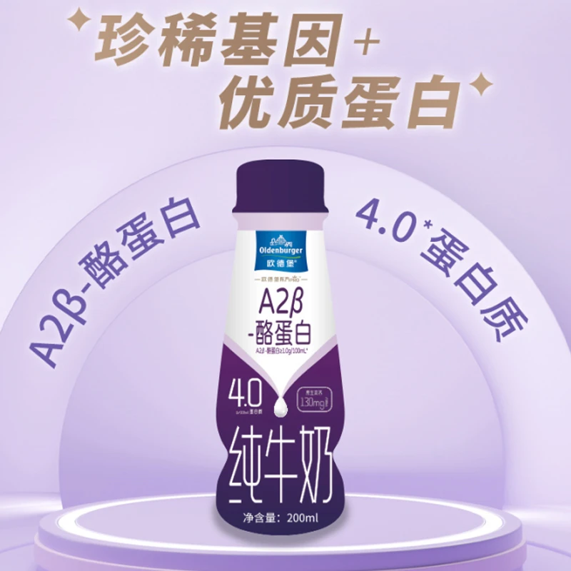 A2纯牛奶2支