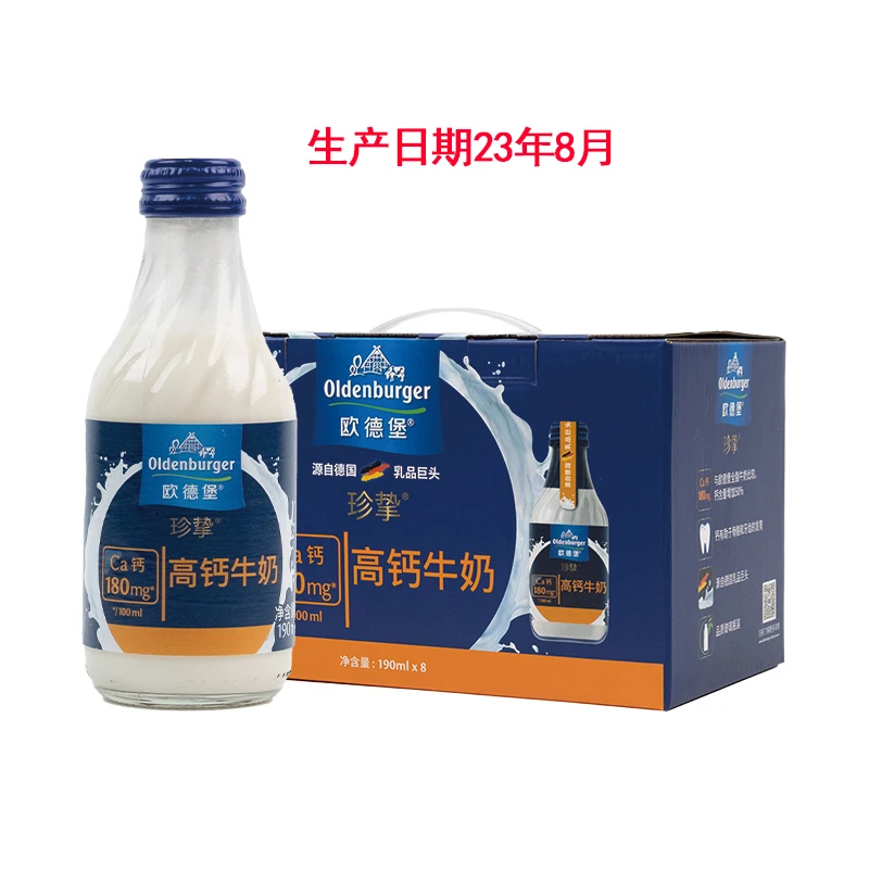 德国进口欧德堡全脂珍挚玻璃瓶高钙牛奶190ml*8瓶整箱